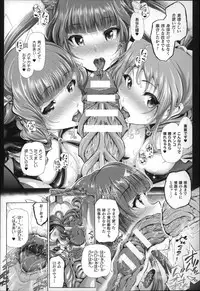 [Suzuhane Suzu] Majuu Jouka Shoujo Utea