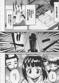 [Orimoto Mimana] Seinaru Usotsuki