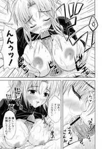 [Nanase Mizuho] Ane Zukushi