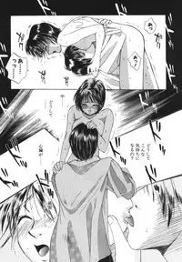 [Saki Kaori] Taiyou ga Ochite Kuru Vol.1