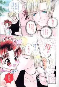 [Ikkaidou Miki] BABY PINK