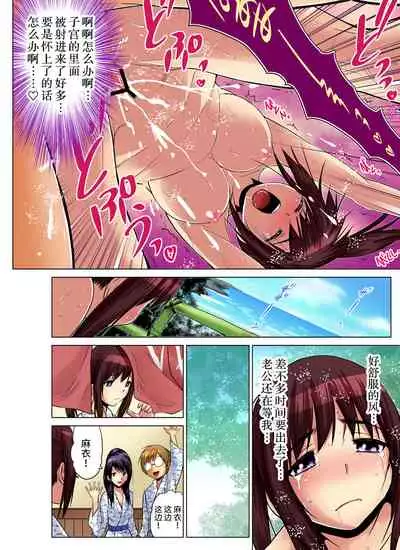 Hitozuma Asobi ~ Motto Uzuku no... 1-6