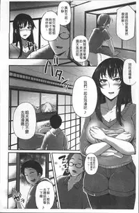 [Yukiguni Omaru] Junjou Try Inpouroku [Chinese]