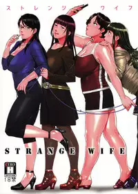 (C91) [Yorando (Sugi G)] STRANGE WIFE
