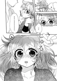 [Bicocattu (Azuteru.)] いい加減にして下さい (Nintama Rantarou) [Digital]