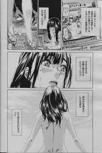 COMIC Shitsurakuten 2013-07