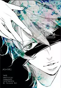 [YoikazeBET (Hotakota)] Immoral Lover (Yowamushi Pedal)