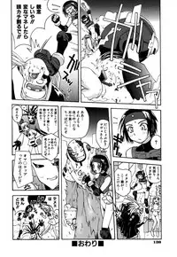 [5th Luna] Thiku Thiku