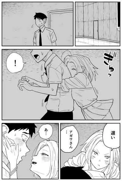 ギャルjkエロ漫画14話～22話