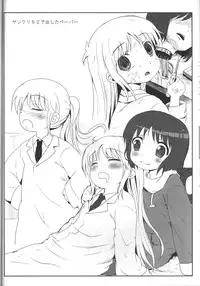 (C80) [Underwhite (broiler)] Kagaku to Issho (Nichijou)