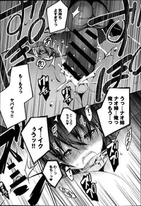 [Kikurage] Nao to Ecchi Ch. 1-2