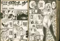 [Kamitou Masaki] Seirei Tokusou Fairy Saber W Majo no Chibusa [Chinese]