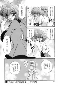 [Kimio Tamako] Watashi to Shujin no Sora