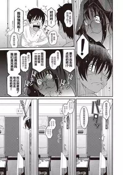 [Ryoh-zoh] Rarefure Ch. 01~31 [Chinese] [ELF个人汉化]