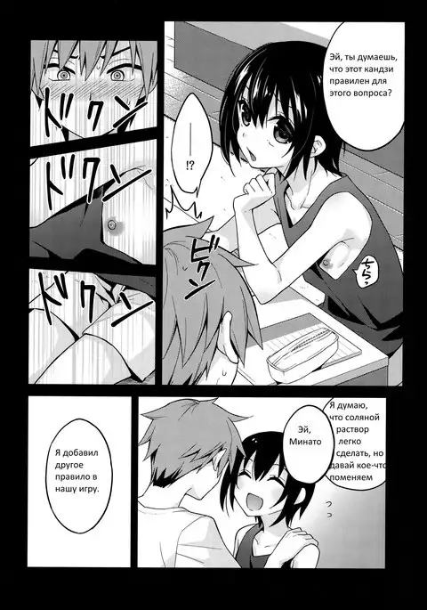 Natsu no Hi no Kimi to Boku Our Summer Days