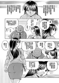 [Chuuka Naruto] Jokyoushi Reiko ~Saiin Choukyoushitsu~ [Chinese]