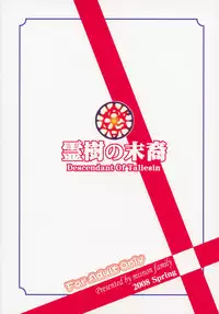 (COMIC1☆2)[Oretachi Misnon Ikka (Misnon the Great)] Reiki no Matuei (Rental Magica)