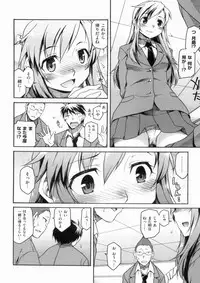 [Hisakawa Chin] Hatsu Koi Ki