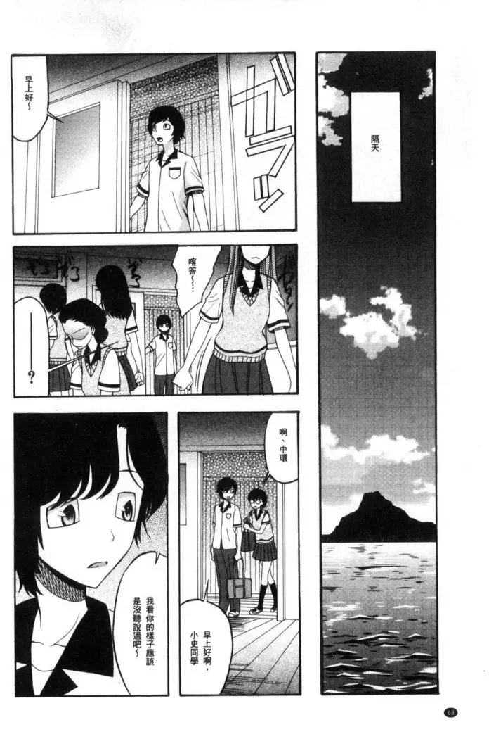 Shoujo Renzoku Yuukai Jiken Hadaka no Nurunuru Island