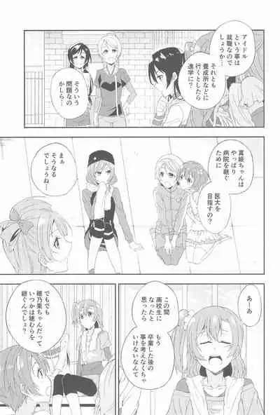 Super Osananajimi Lovers!