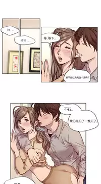 [Ramjak] Atonement Camp Ch.0-48 (Chinese)