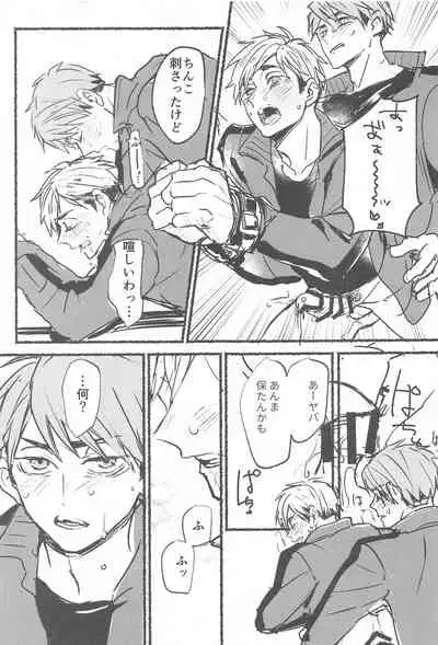 (RTS!! 31) [Taruya. (tarou)] No more lotion gauze!! (Haikyuu!!)