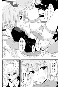 [Kamiyoshi] Secret♥Secret (COMIC P Flirt Vol.08 2010-12)
