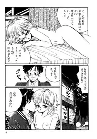 [Wada Erika] A! Ikenai