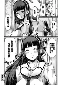 [RED-RUM] Kagome no Inyoku - After School Lady [Chinese] [彩頁重嵌]