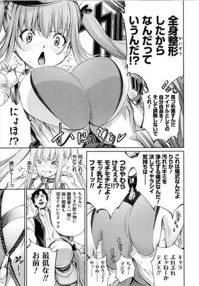 [Kuusou] CR - Ningen Recycle -