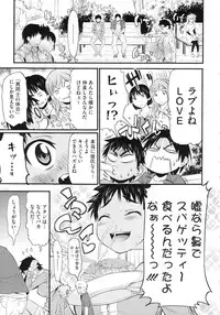 [Asuhiro] Koiiro Oppai