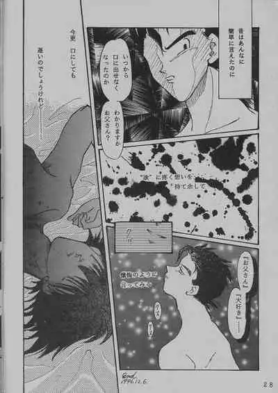 [DRAGON Kyoudai (Ryuu Maanya, Ryuu Minea)] DEEP Gokuu Souuke Bon (Dragonball)