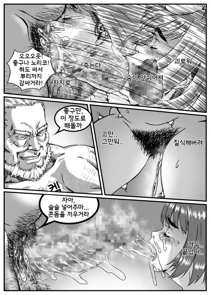 Kanzaki Noriko wa Sakaraenai