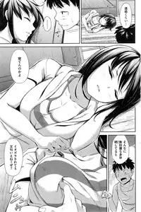 COMIC Shitsurakuten 2014-11