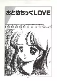 [Sangatsu Usagi] Himawarikko Nikki