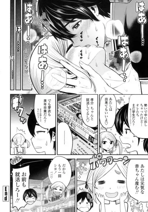 Nama de Naka o Ippai ni Shite. - Please! Fill vagina with sperm.