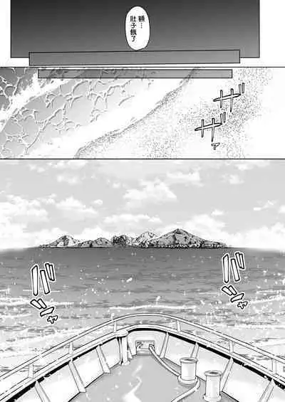 Itsudemo Anata no Onaho Kan