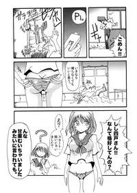 [Anmin Koutou Benmukan Jimusho (Igachikin)] Gadget Shoujo no Sex Life "Sukesuke Konpouban" [Digital]