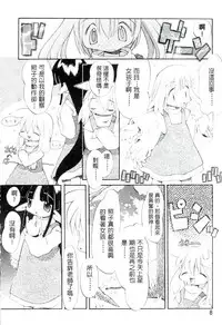 [Heppokokun] Girls garden | 女孩們的花園 [Chinese]