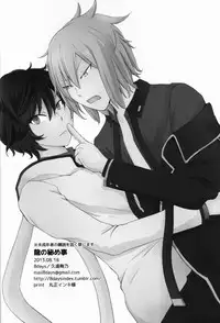 (SUPERKansai19) [8days (Kuon Marino)] Ryuu no Himegoto (Devil Survivor 2)