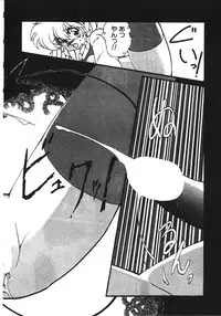 [Ruuen Rouga] Trouble Evocation Vol.1 Shinsouban