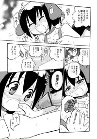 [Hamura Wataru] Kowareta Omocha - Broken toys