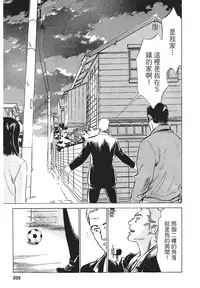 [Hazuki Kaoru, Takizawa Hiroyuki] Joshi Ana Nanase | 性感女主播 Vol.1 [Chinese]