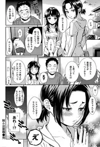 COMIC Hana-Man 2015-08