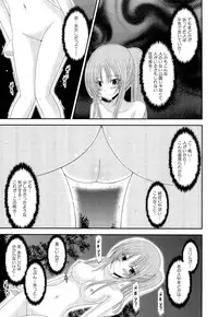 [Charu] Roshutsu Shoujo Yuugi Ge