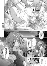 COMIC Grape Vol. 2 [Digital]