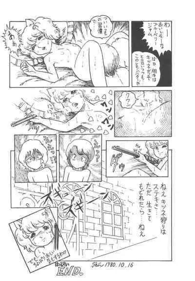 Cybele Vol. 6
