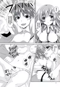 (C86) [Angel Bless (Tsukiji)] Sanae-san Kyawawa (Touhou Project) [Chinese] [CE家族社]