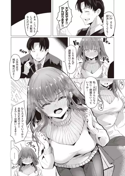 COMIC Kairakuten 2022-02