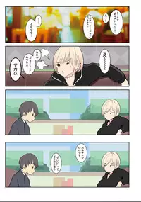 Karada Ubaware Kokoro Yurare